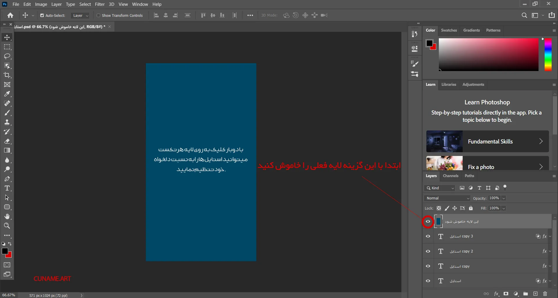 مرحله اول نصب استایل فتوشاپ