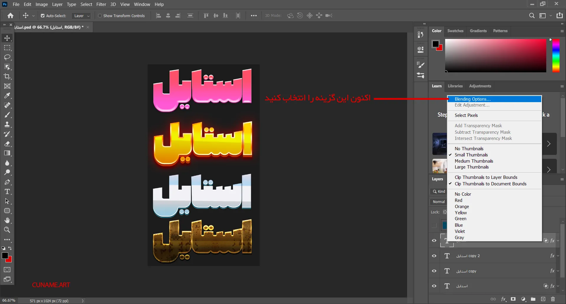 مرحله سوم نصب استایل فتوشاپ