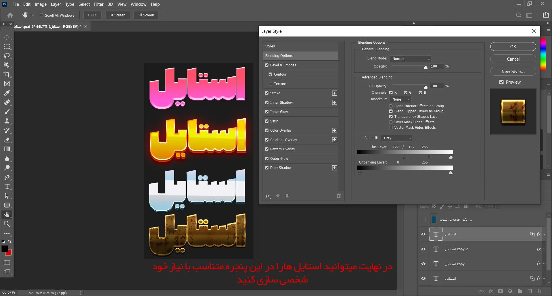 مرحله چهارم نصب استایل فتوشاپ