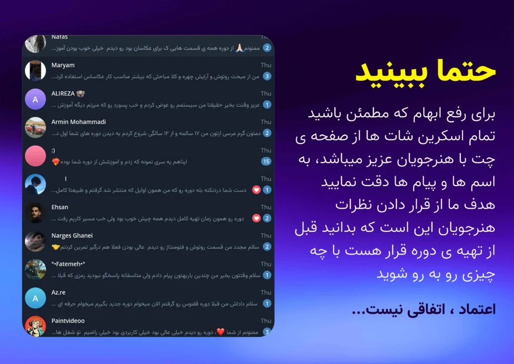 رضایت هنرجویان