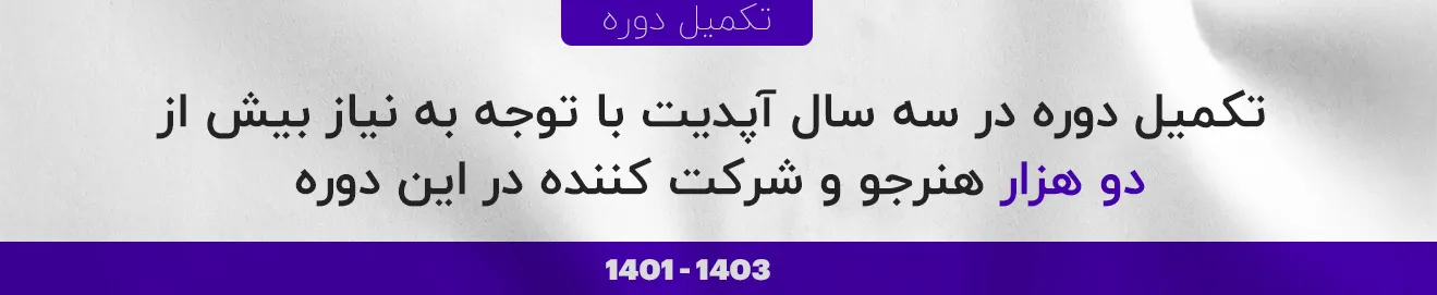 تکمیل آپدیت دوره ققنوس فتوشاپ